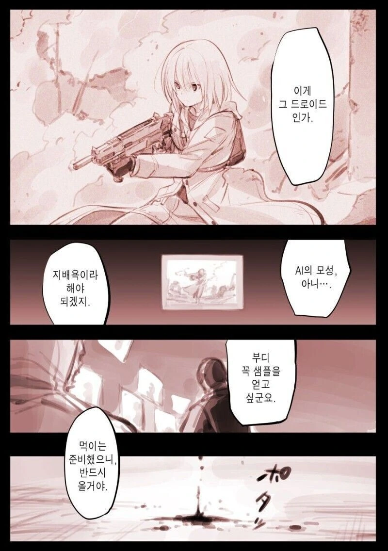 악마를 부른 마법사의 댓가.manhwa 대표 이미지