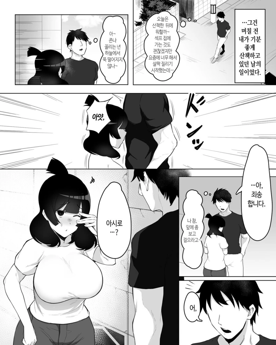 쏘쏘작가 백합 무협 만화 뒷부분 대표 이미지