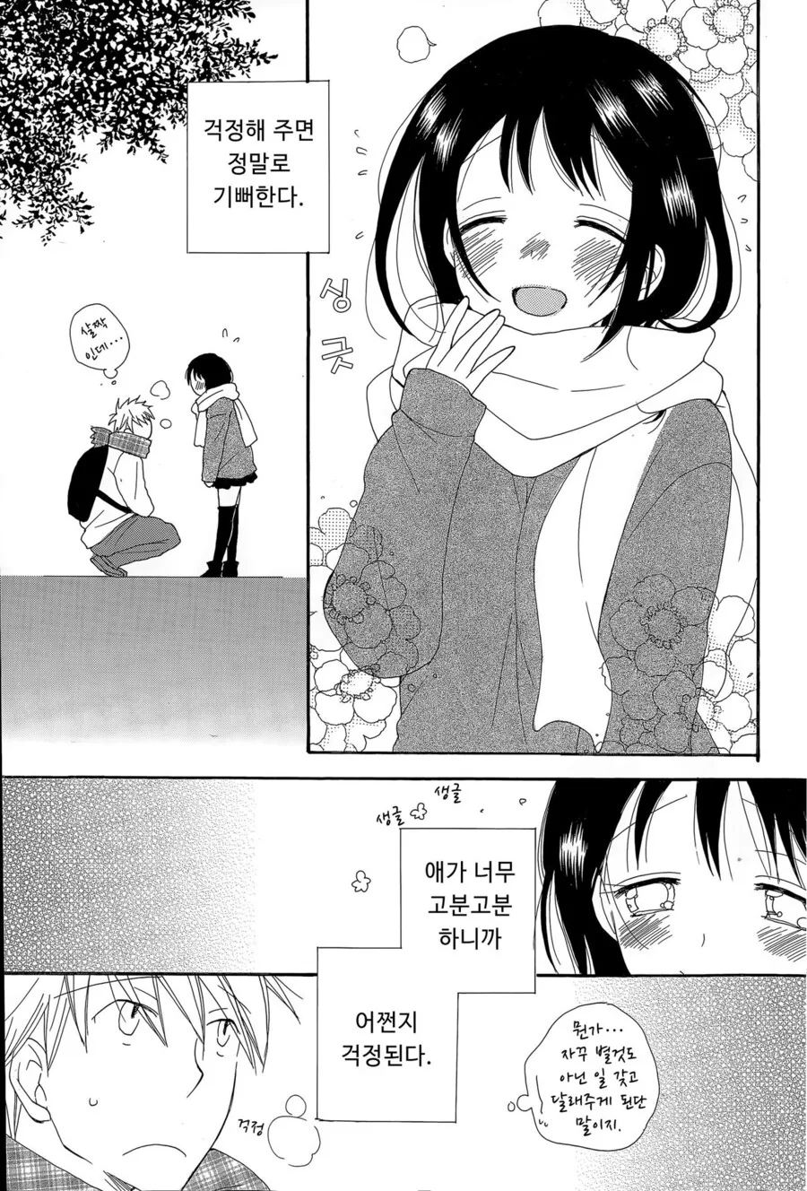 manga_3810167_003.webp