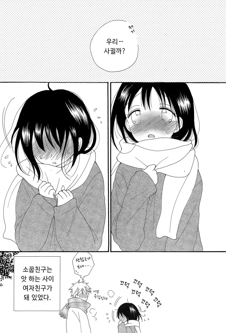 manga_3810167_004.webp