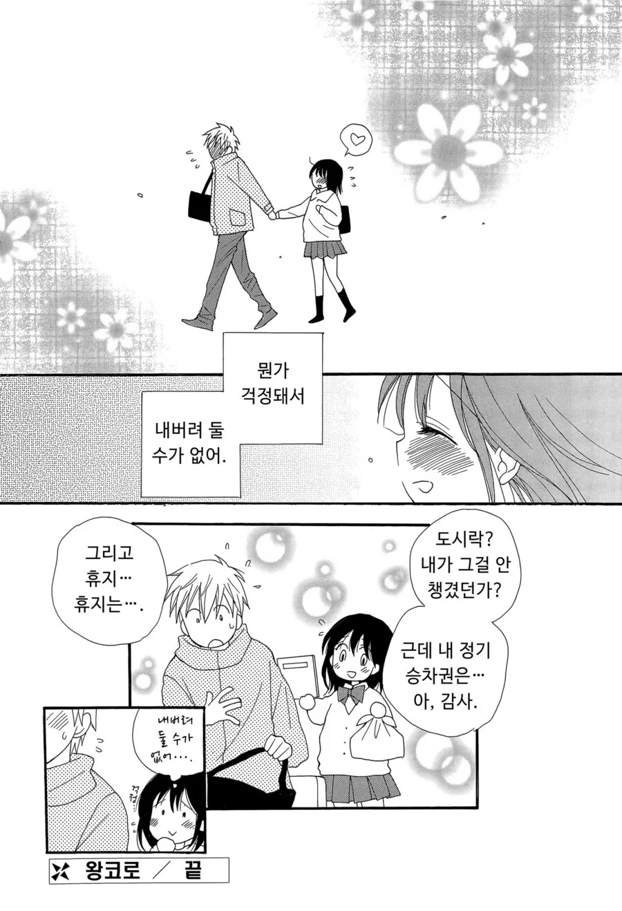 manga_3810167_010.webp