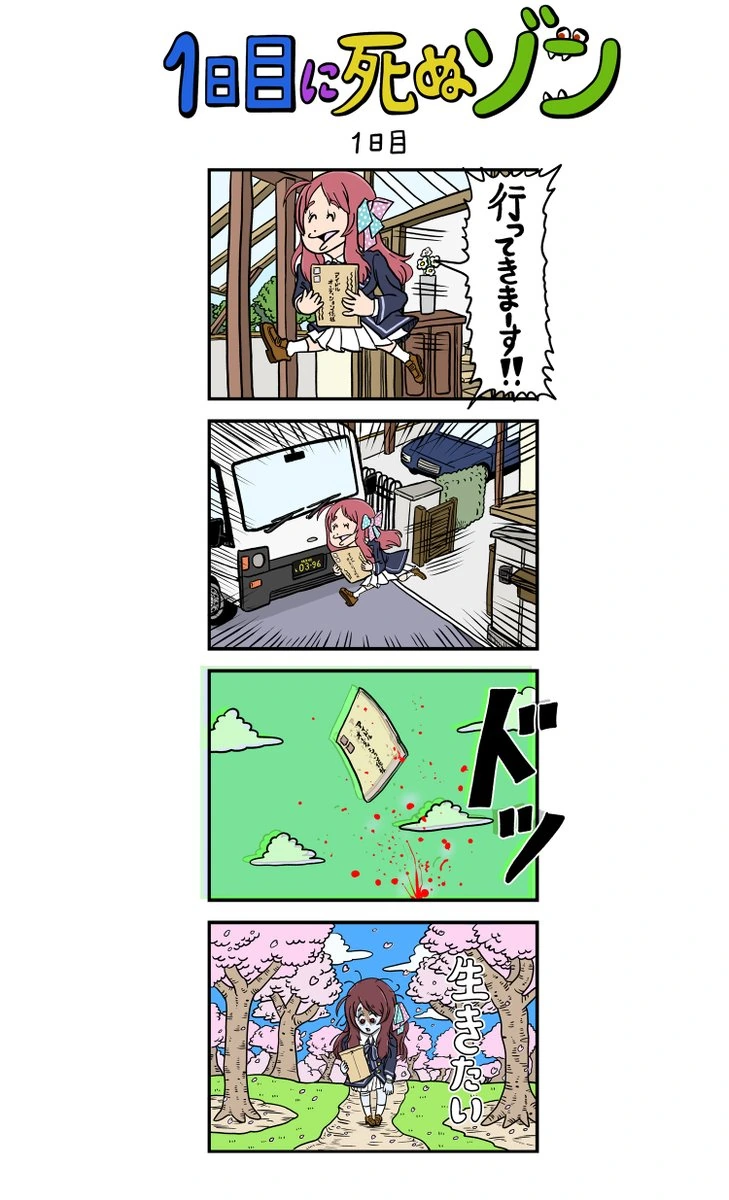 사고싶은걸 리볼빙으로 구매하려는.manhwa 대표 이미지