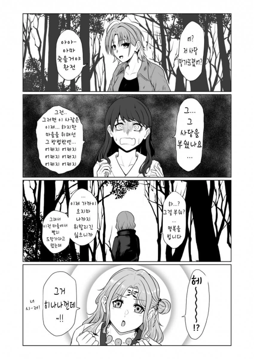 암약수장 vs 공장장이의 창과방패 대결.jpg 대표 이미지