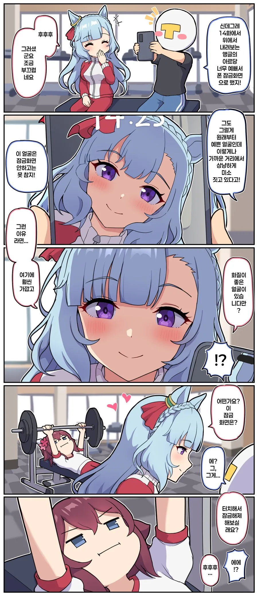 FGO) 마슈가 스태프랑 밤새도록 XX한 만화 대표 이미지