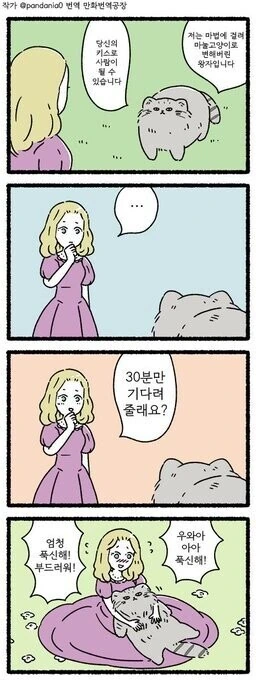 후배 괴롭히는 선배.manhwa 대표 이미지