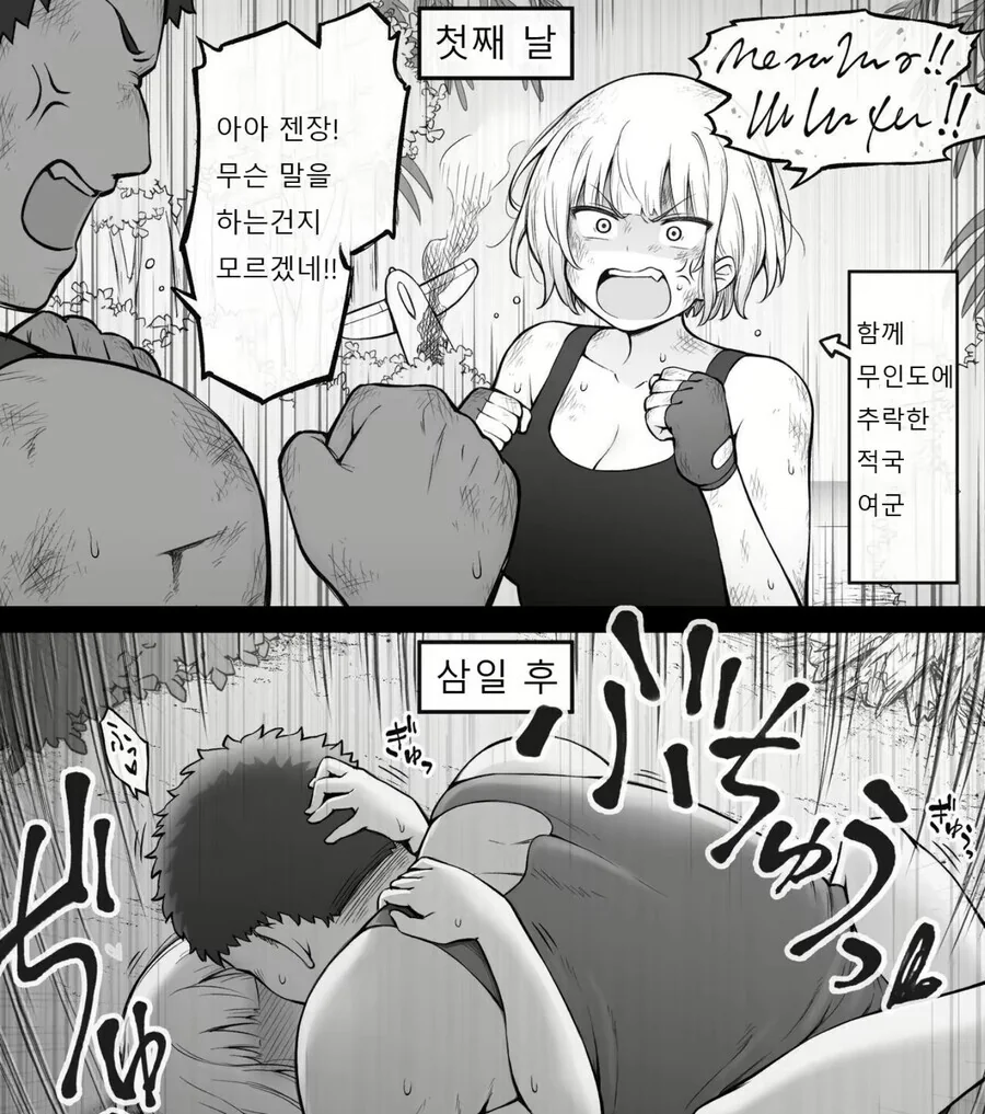 쓰다듬 받고싶어하는.manhwa 대표 이미지