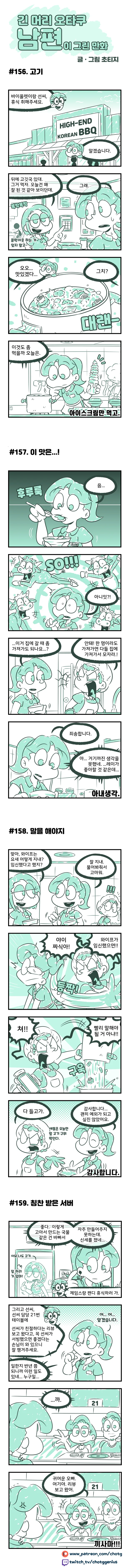 ㅇㅎ)성장이 더딘 엘프가 불편한 이유.MANHWA 이미지 4