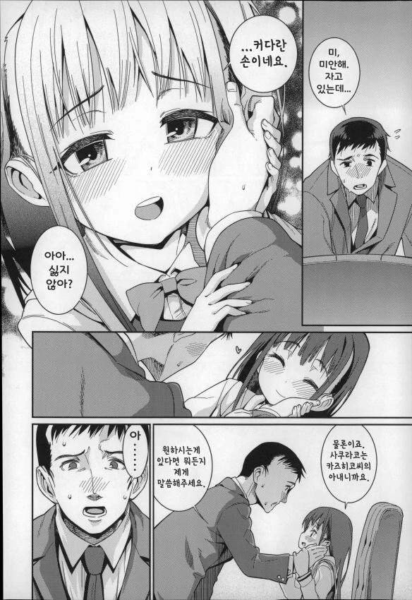 manga_3853214_003.webp