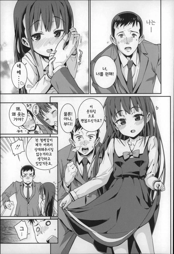 manga_3853214_004.webp