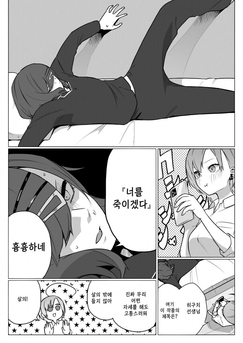 ㅇㄷ보다 들킨.manhwa 대표 이미지