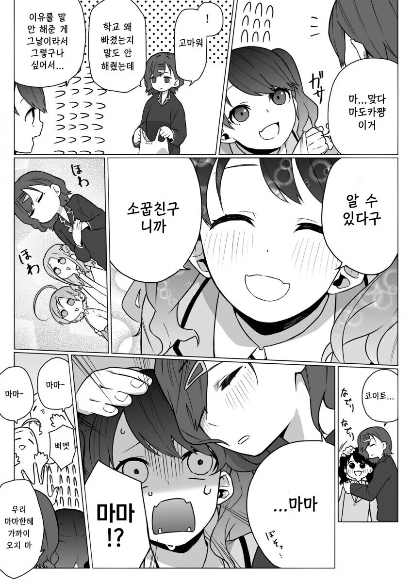 @) 그날이 온 마도카.manga_4.jpg