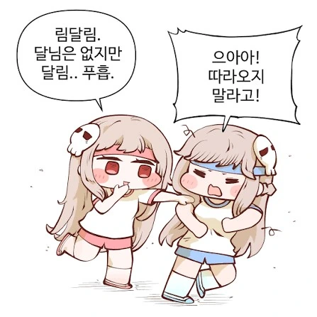 트릭컬)내 딸들임_4.png