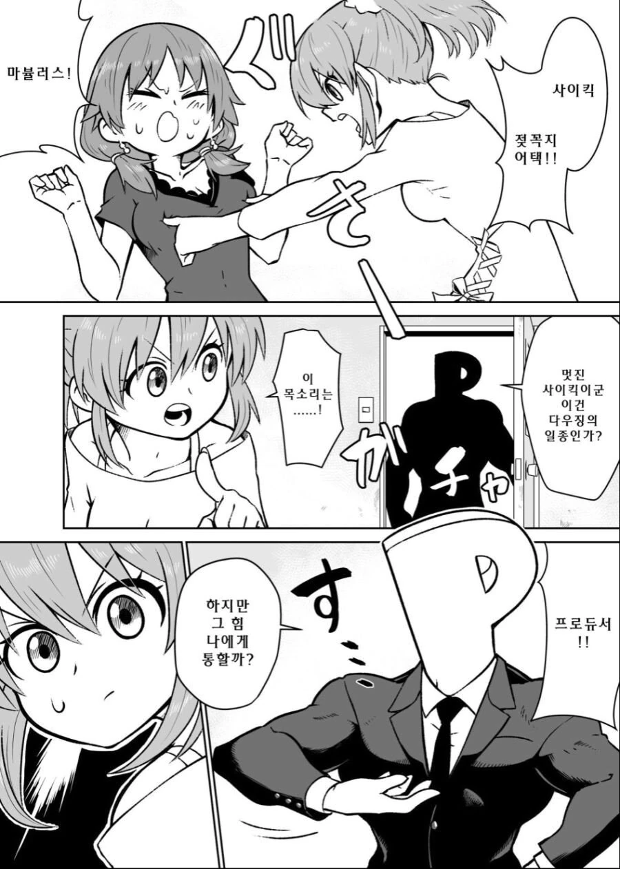 예쁜데 성격 나쁜 엘프.manhwa 대표 이미지