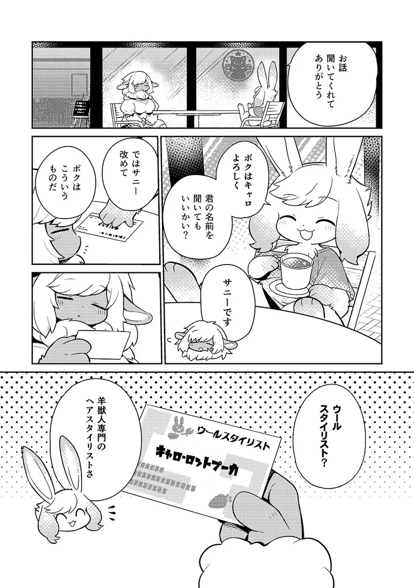 내용 모르는 양 눈나 만화_5.jpg