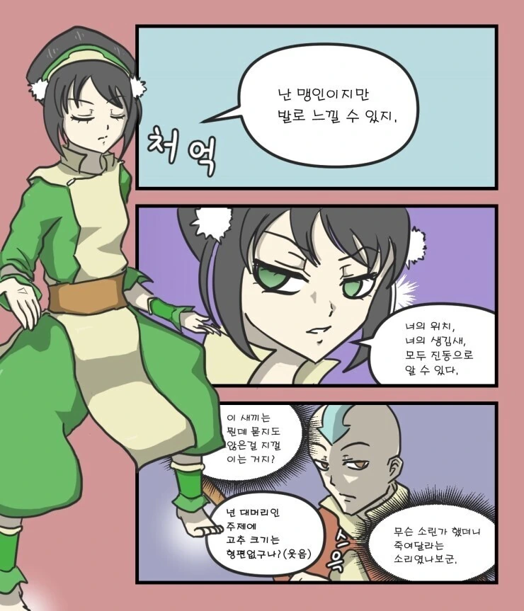 초시공요새마크로스) 히카루와 미사가 갈드컵 여는 만화 이미지 3