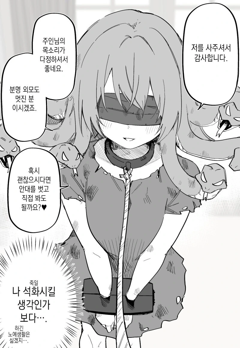 갈등을 부추기는 편인 여고딩.manhwa 대표 이미지