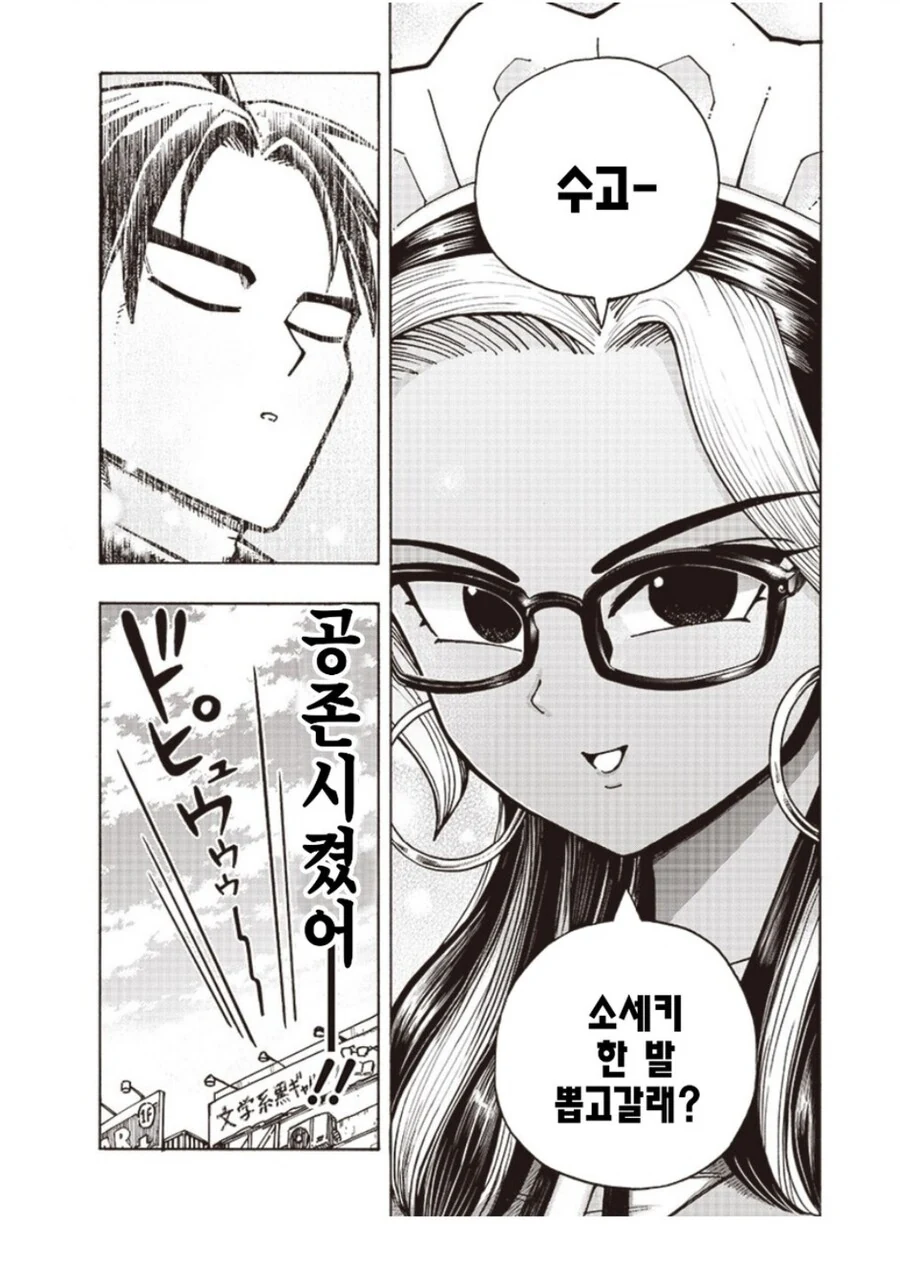 manga_3943280_005.webp