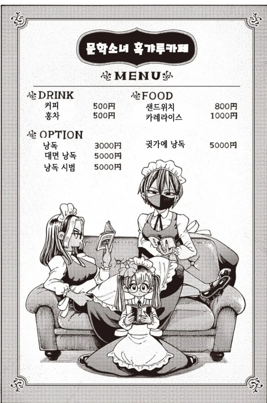 manga_3943280_006.webp