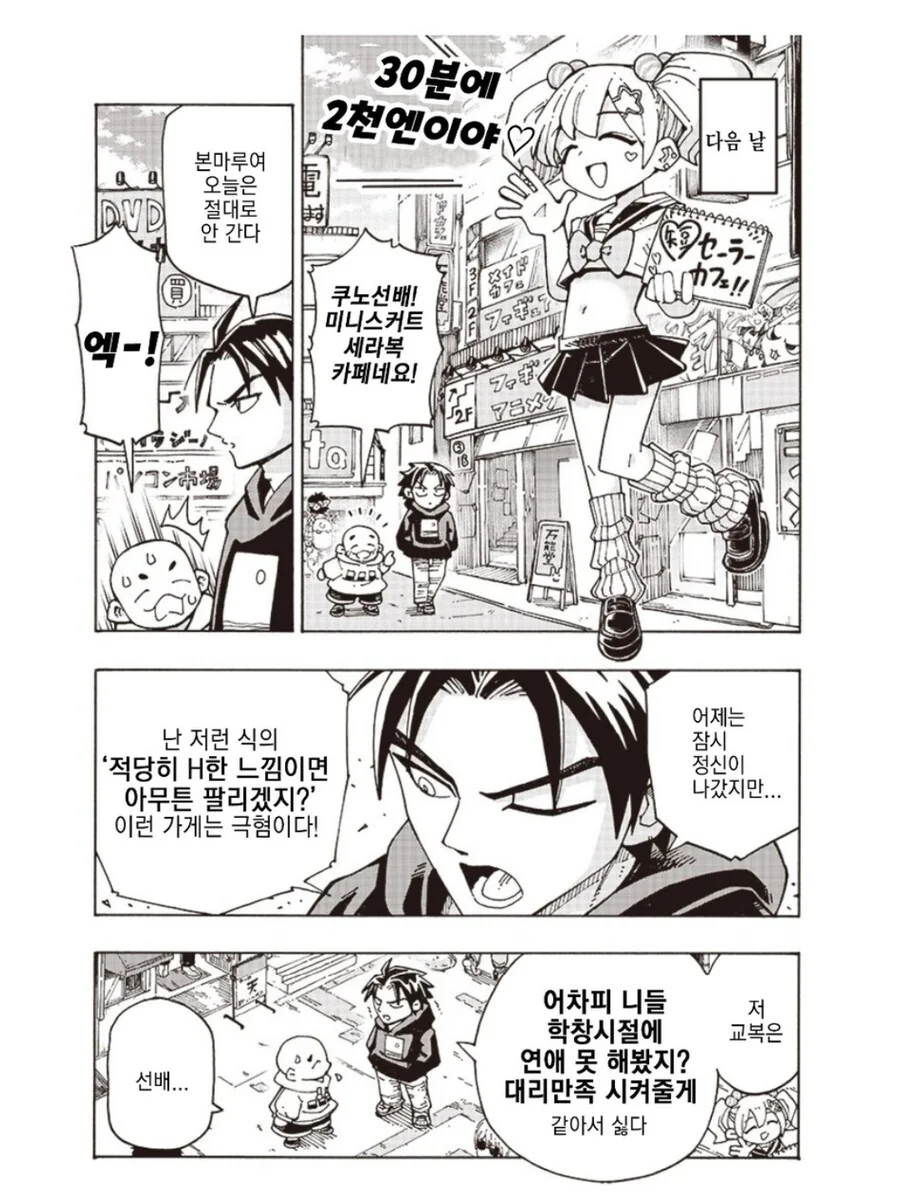 manga_3943280_007.webp