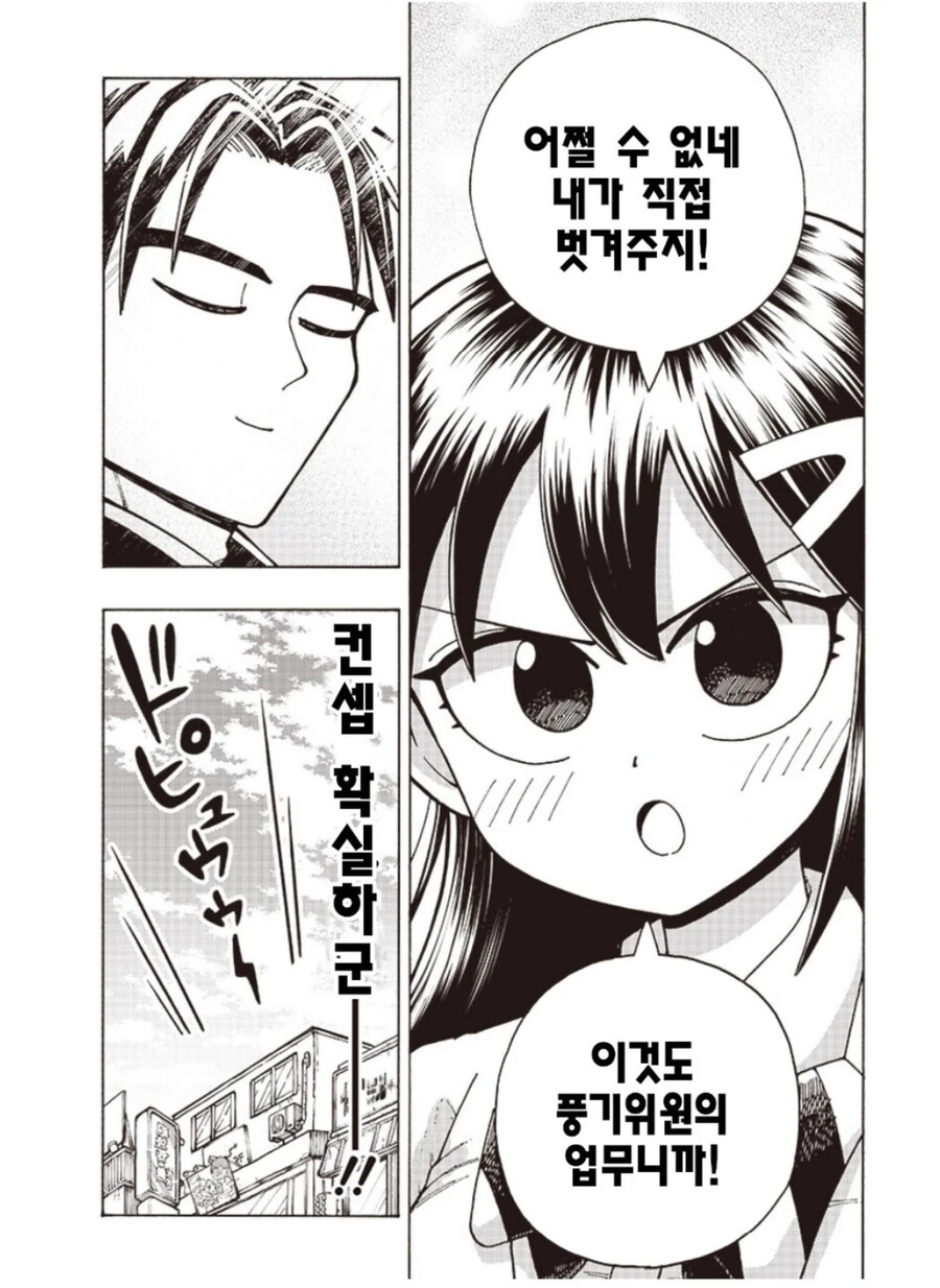 manga_3943280_011.webp