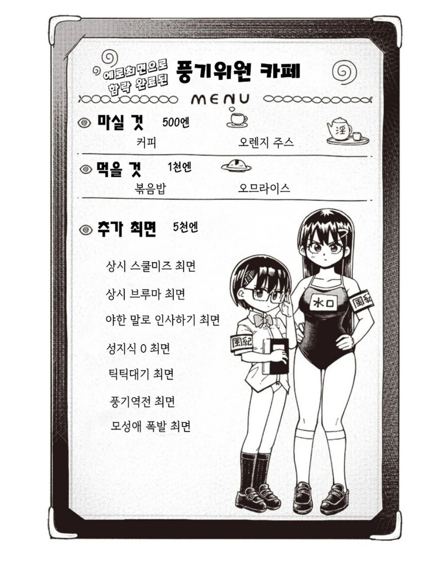 manga_3943280_012.webp