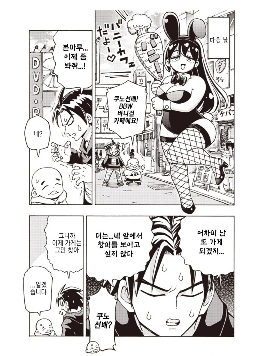 manga_3943280_013.webp