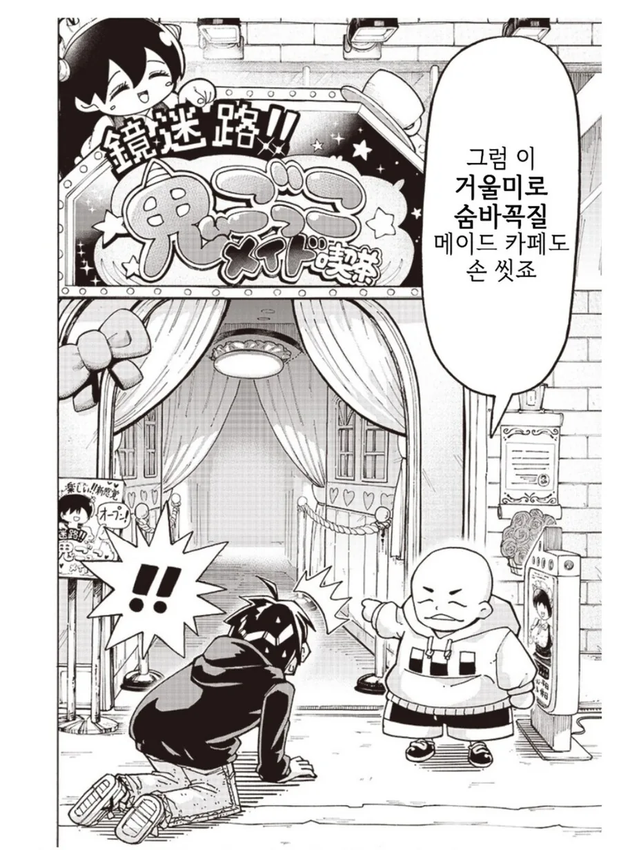 manga_3943280_018.webp