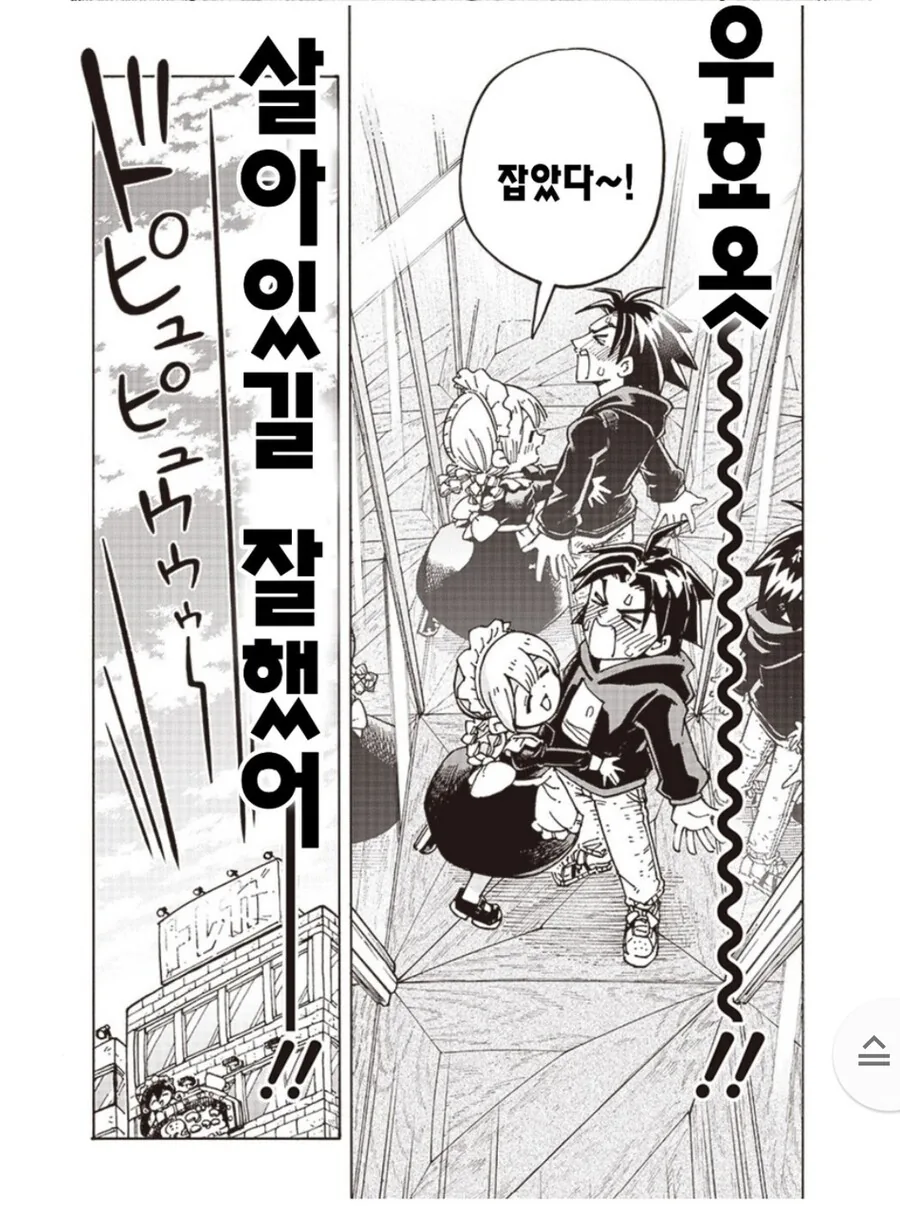 manga_3943280_023.webp