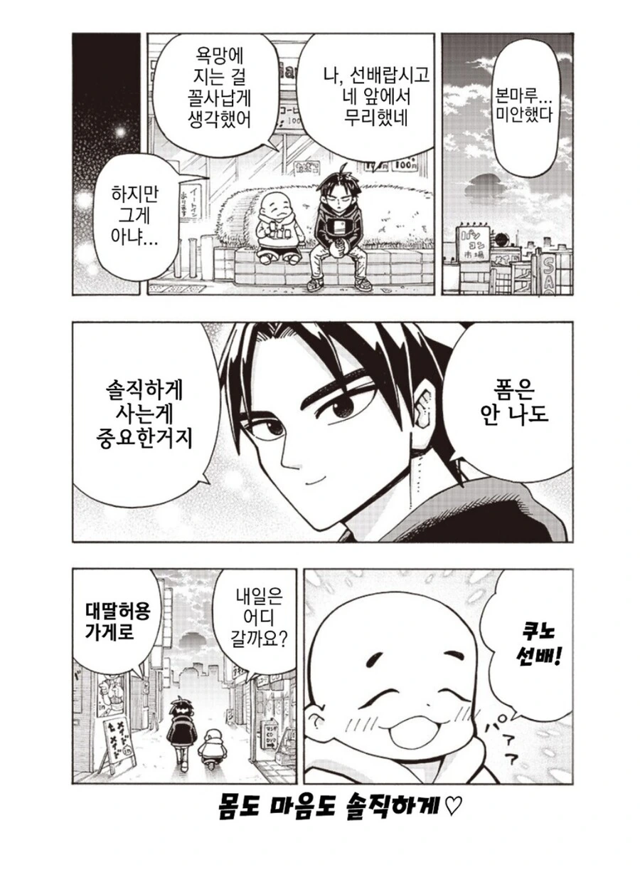 manga_3943280_024.webp