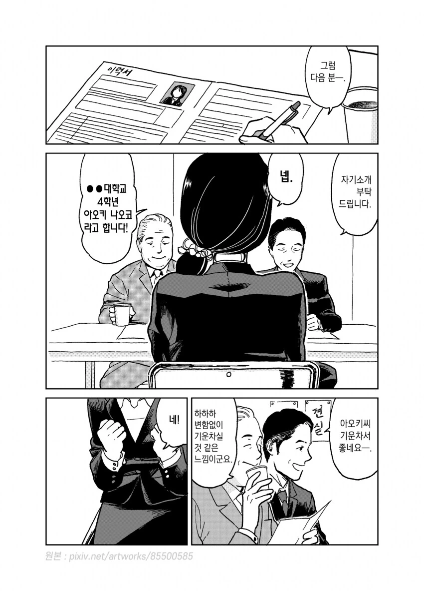 ㅁㅇ가 나오는 아줌마.jpg 대표 이미지