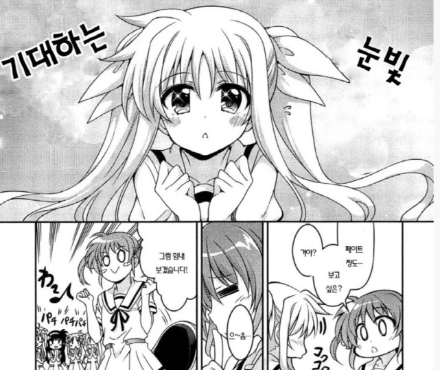 [나노하]한편의 만화_2.jpg