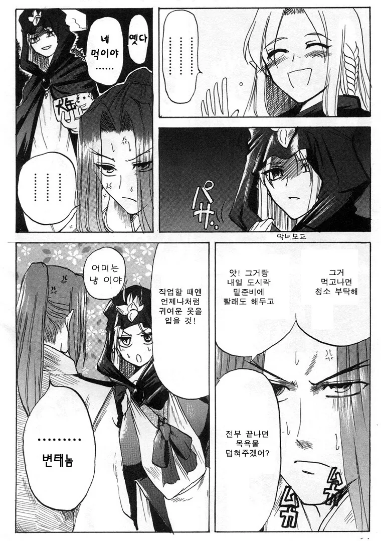 manga_397753_002.webp