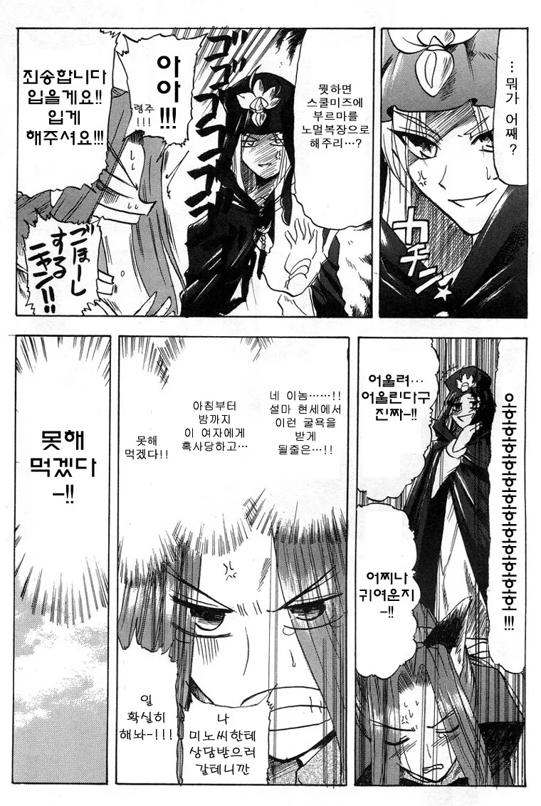 manga_397753_003.webp