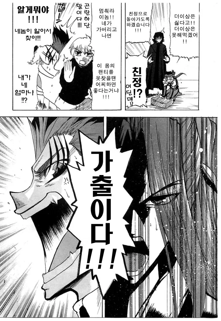 manga_397753_006.webp