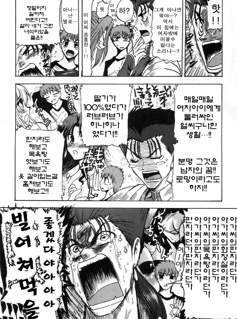 manga_397753_008.webp