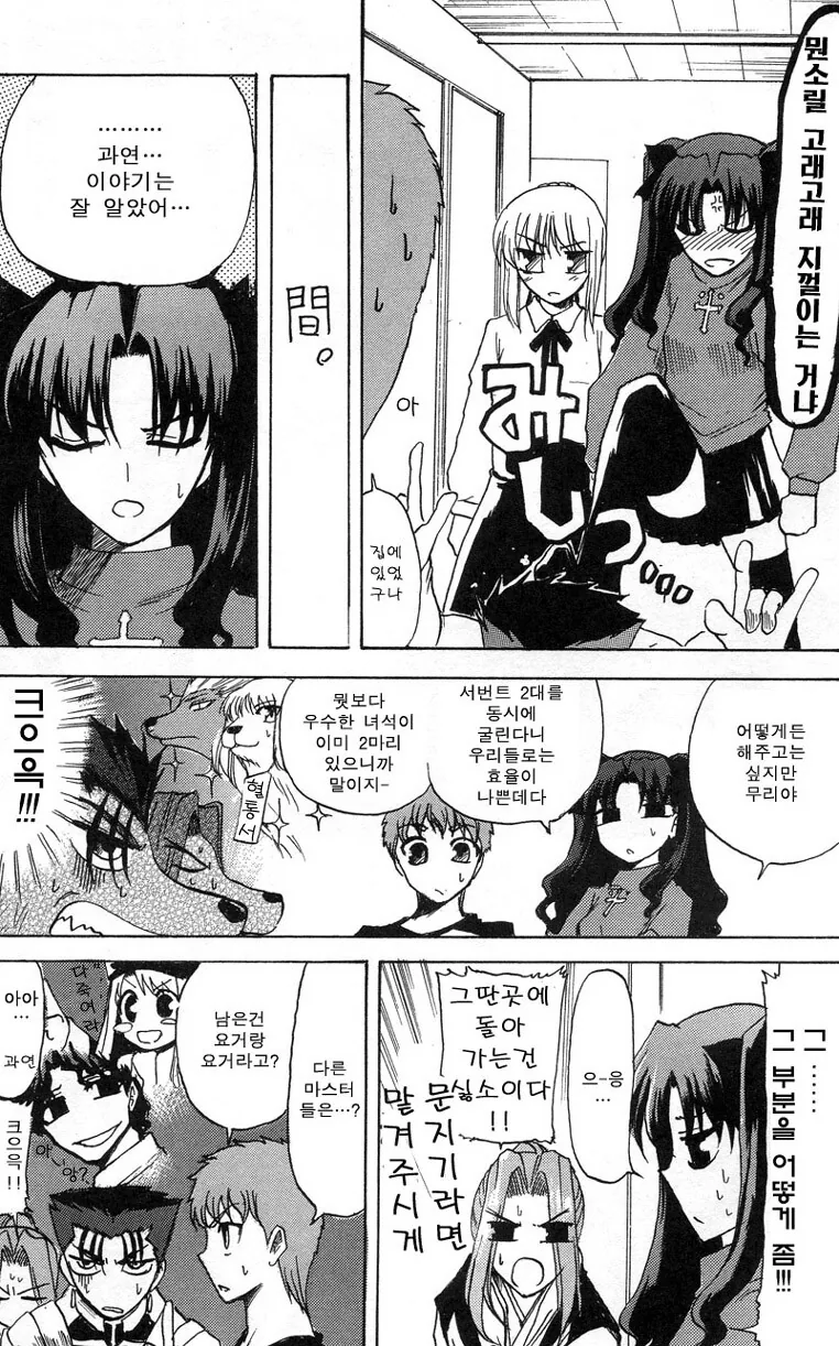 manga_397753_009.webp