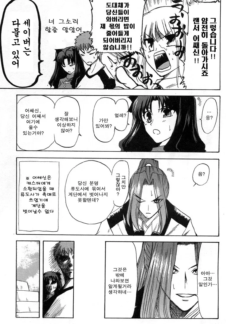 manga_397753_011.webp
