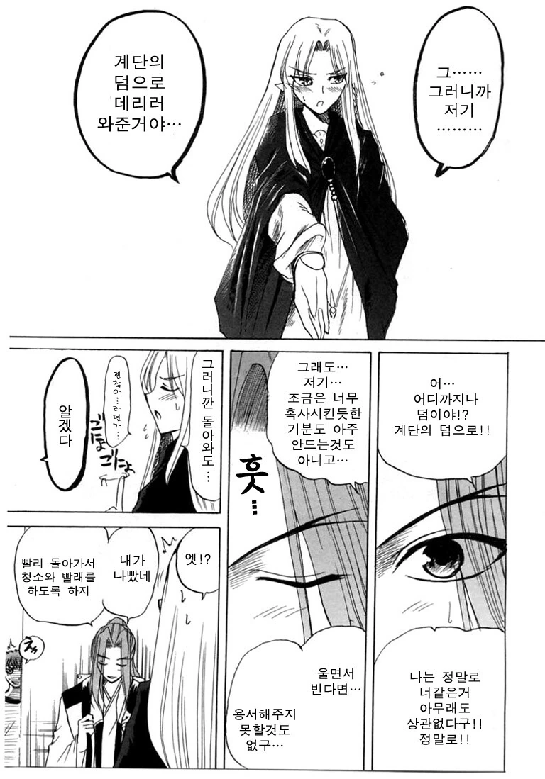 manga_397753_015.webp