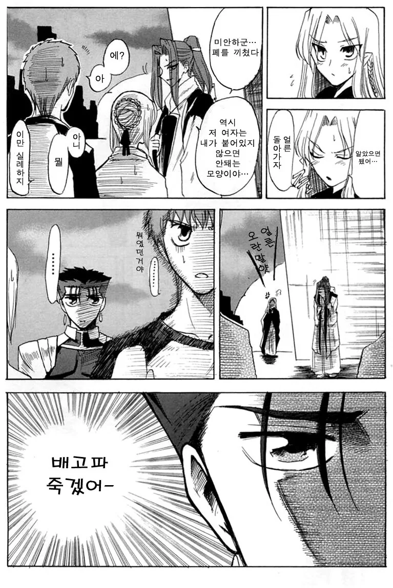 manga_397753_016.webp