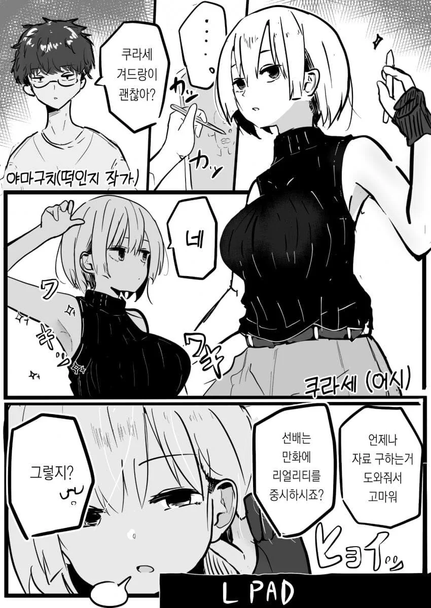 나루토) 기괴한 헤어스타일 대표 이미지