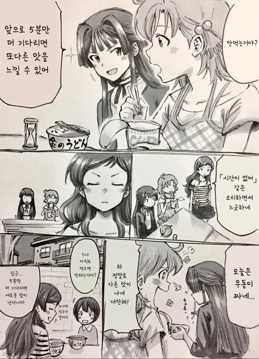 학창시절 옆자리가 갸루인 만화 대표 이미지