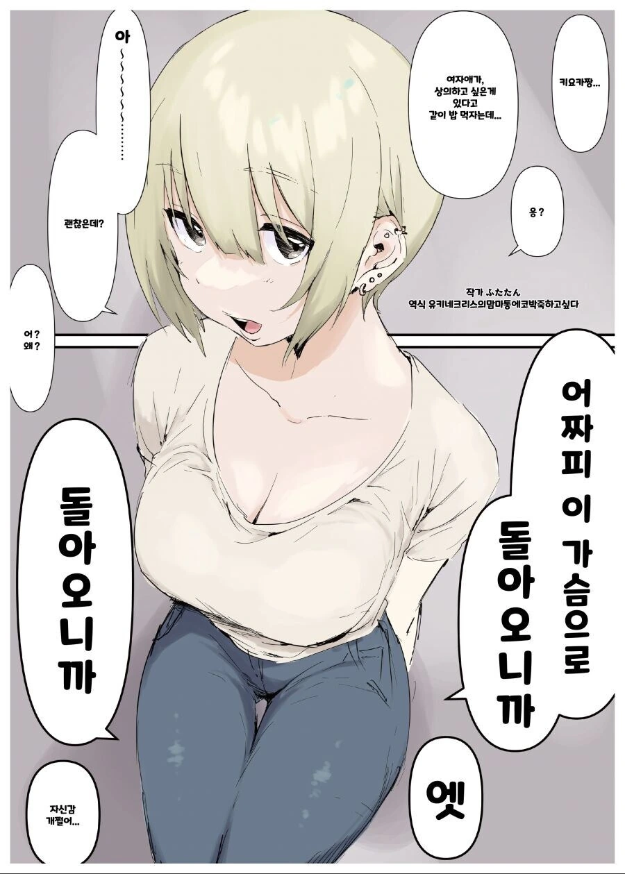@) 만화 번역을 부탁하다 대표 이미지