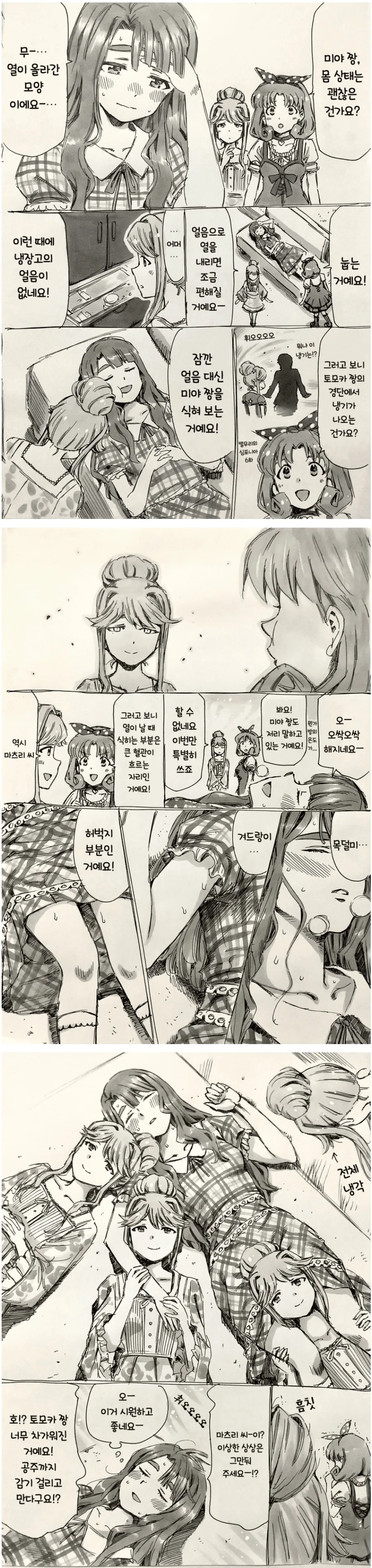 의외로 가슴 인플레가 아니었던거 이미지 2