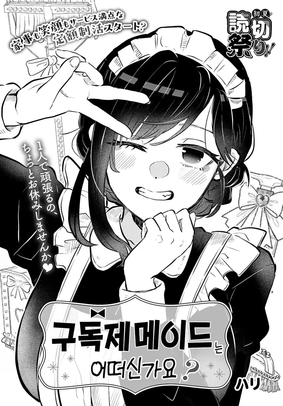 이세계농가)큰나무 마을은 서열관리는 엄격한 동네라 대표 이미지