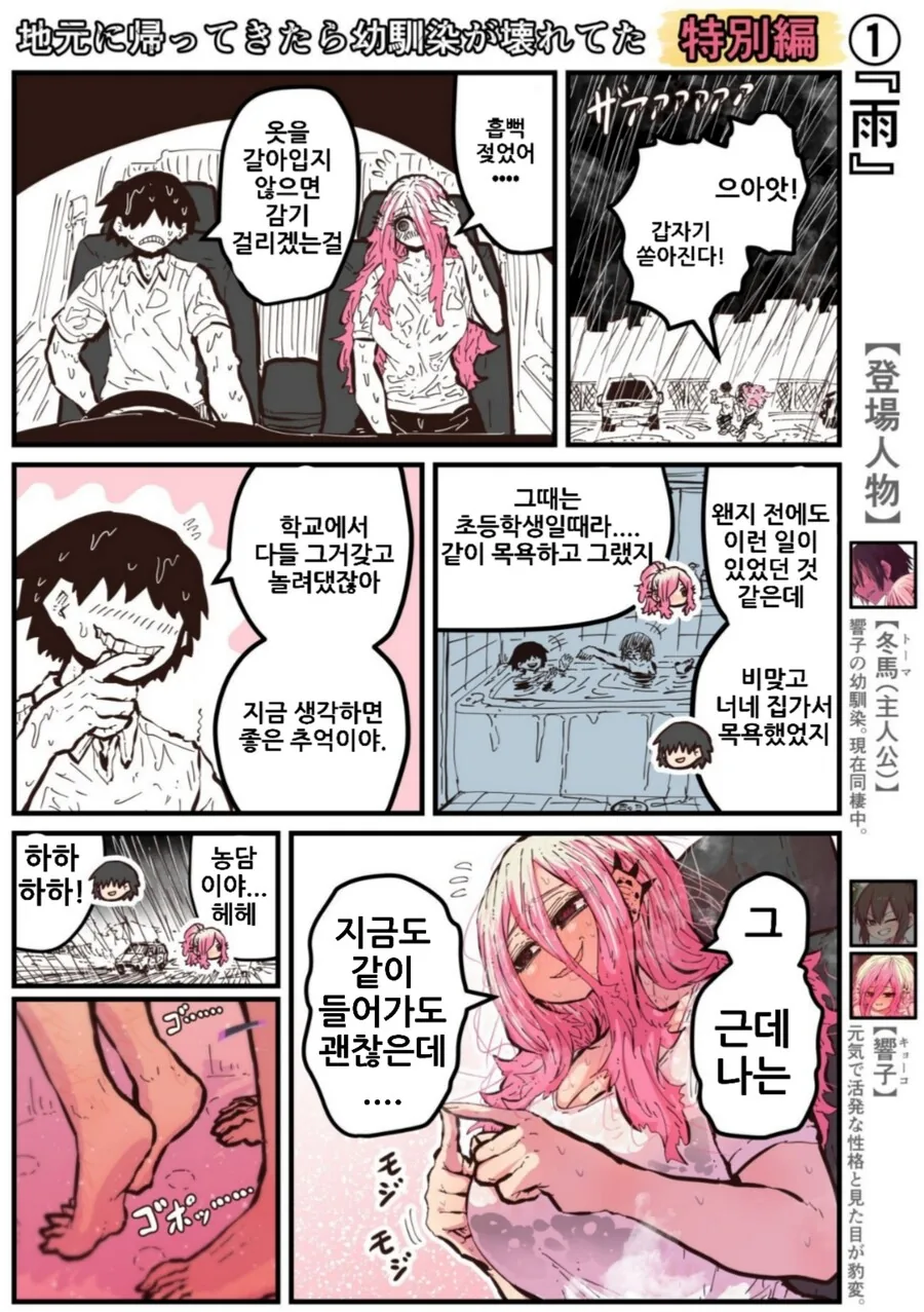 남동생의 시한부 선고를 듣게 된.manhwa 이미지 2