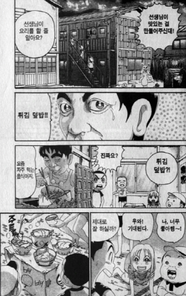 약사의 혼잣말) 황충이다!! 대표 이미지