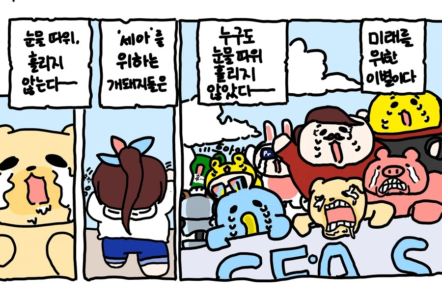 정품 봇치콘 이미지 2