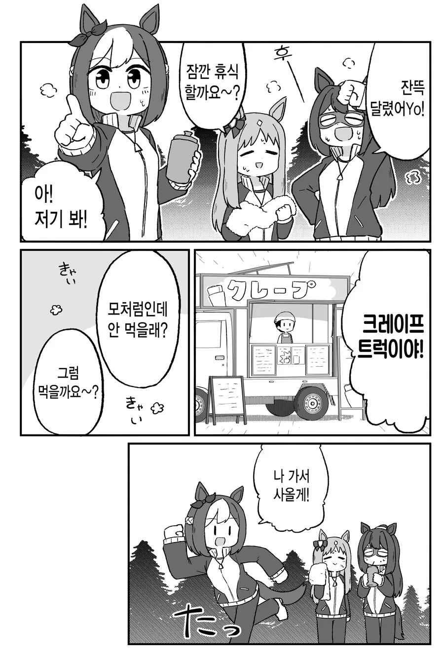 토가시 만화에서 등장하는 저주템 대표 이미지