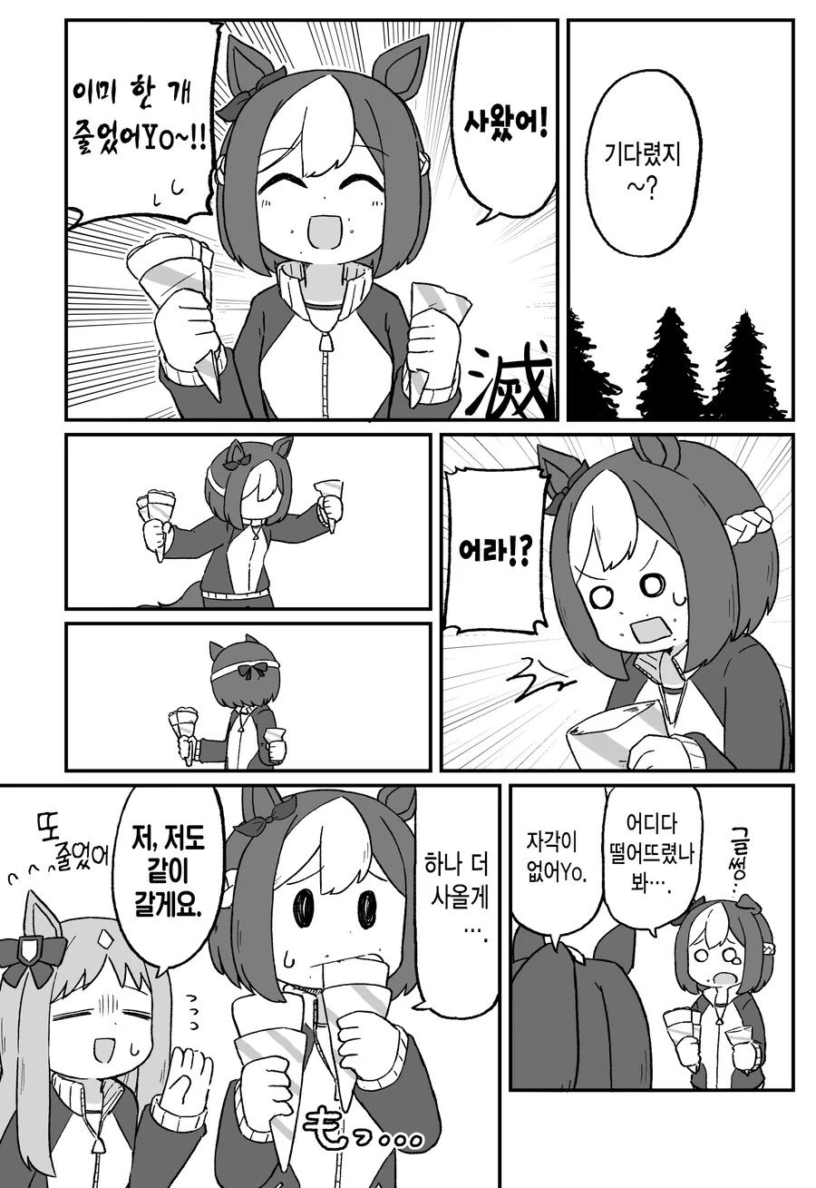manga_4065493_002.webp