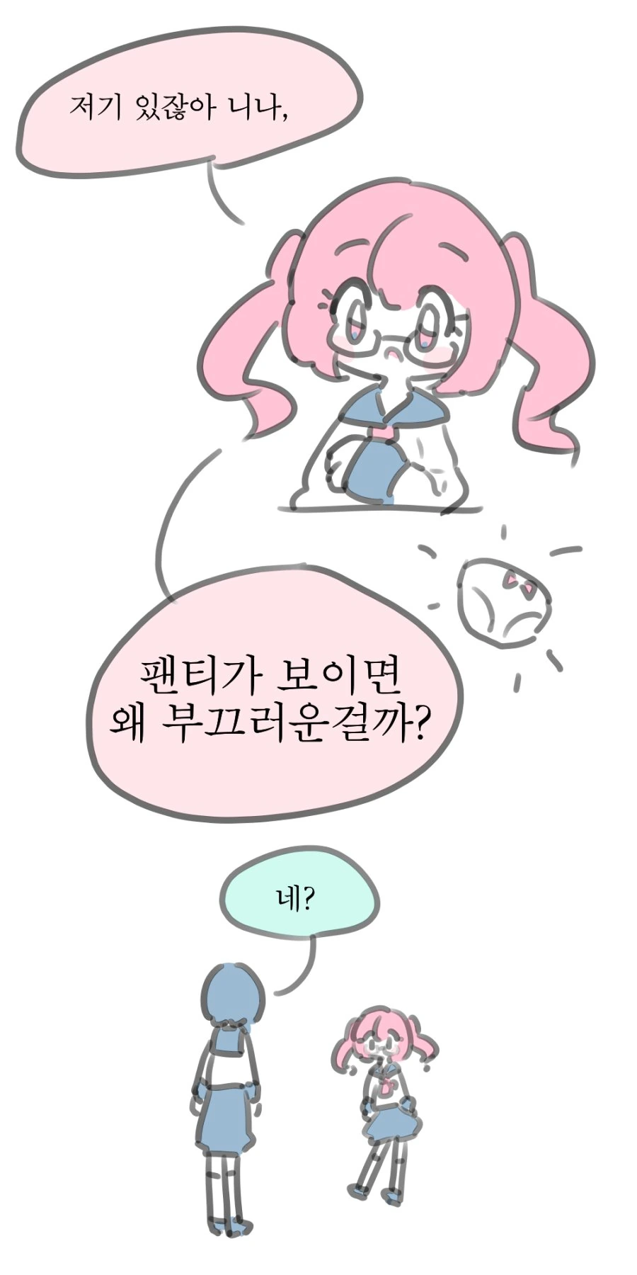 트릭컬) 비밀 화보를 만드는 키샤 MANHWA 대표 이미지
